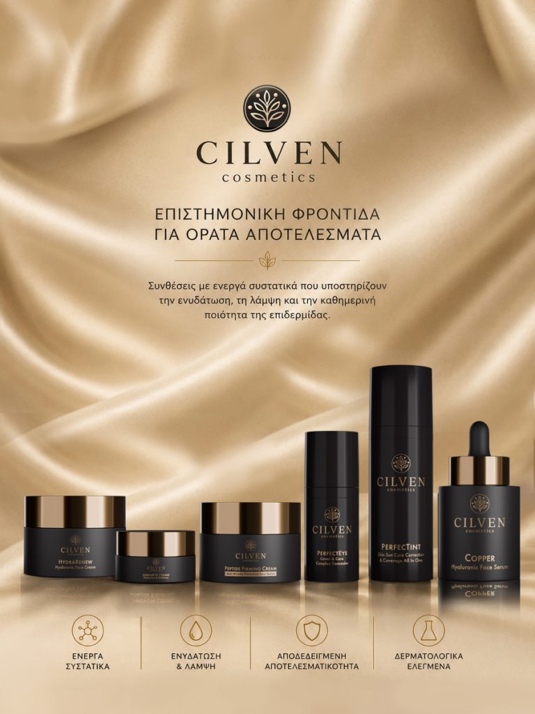 cilven cosmetics